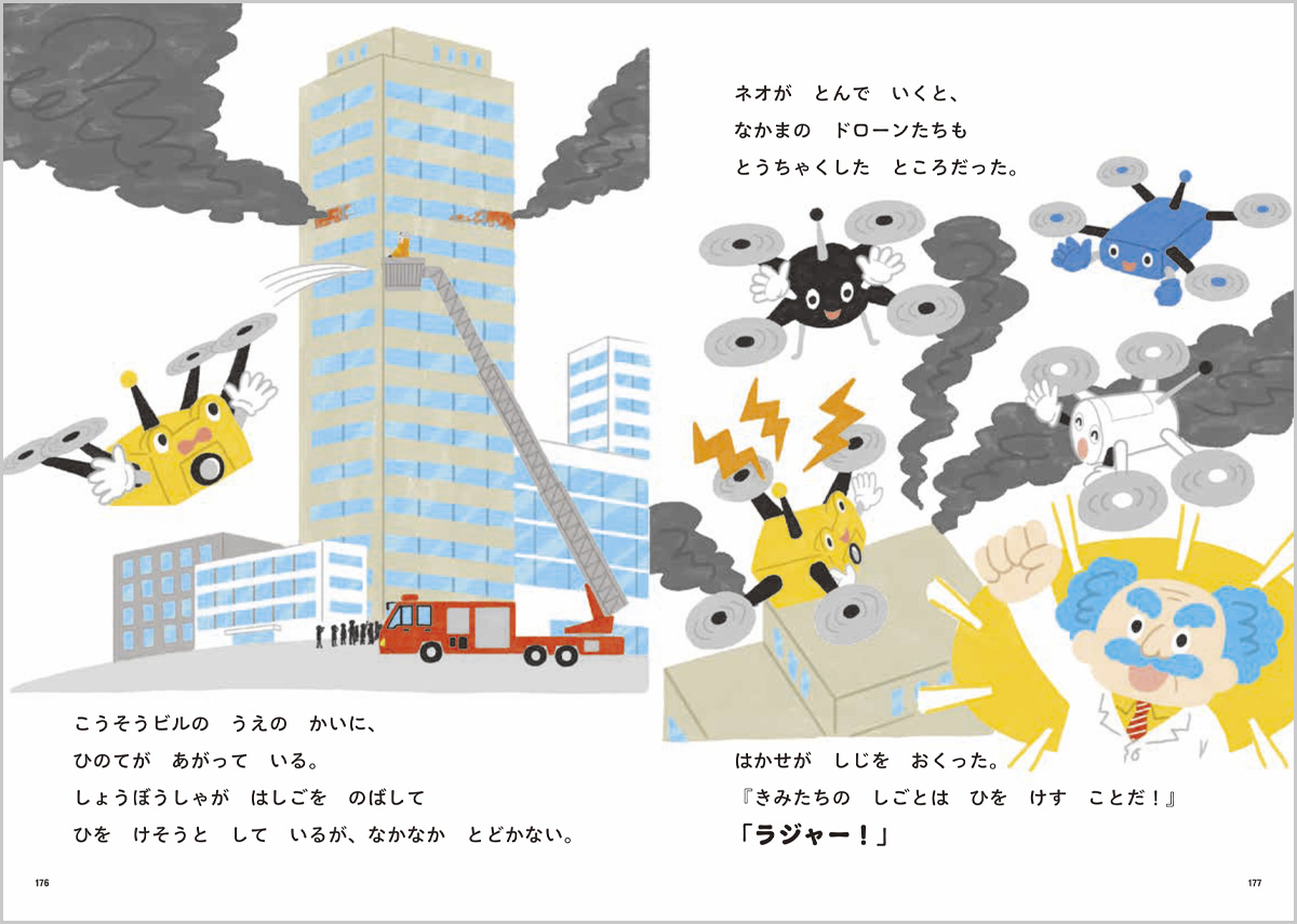 SDGsのお話17イラスト