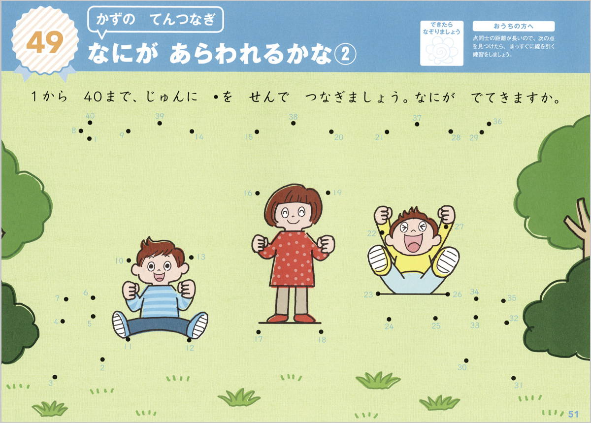 モンテッソーリ式ドリル かず・すうじイラスト