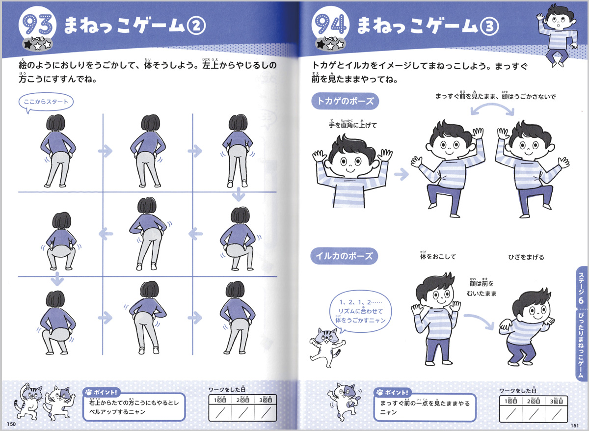 ビジョントレーニングイラスト