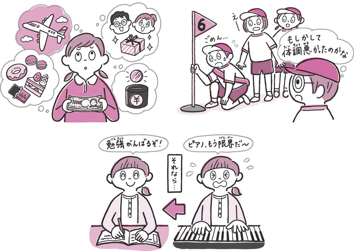 10歳からのやめること地図イラスト