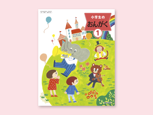 明日の友