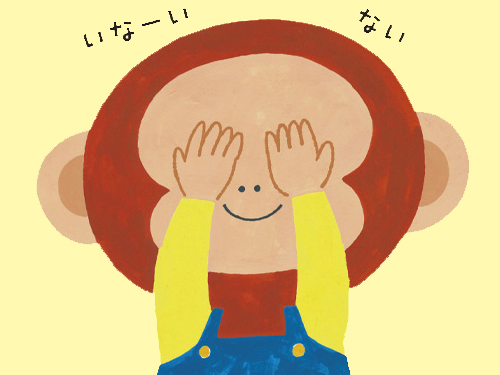 0さいだもん