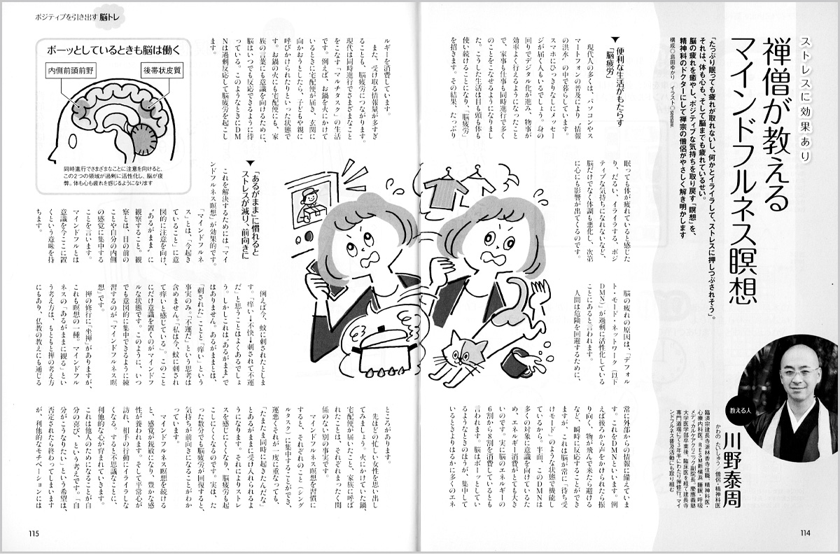 婦人公論イラスト