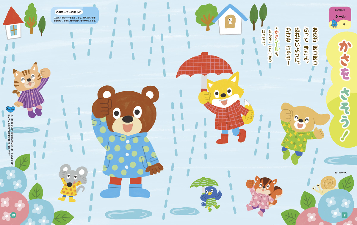 なんで？イラスト