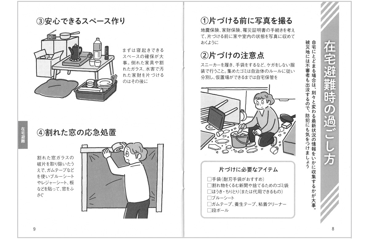 婦人公論イラスト