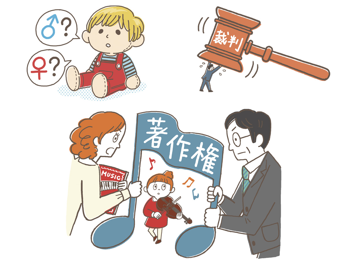 会社法務A2Zイラスト