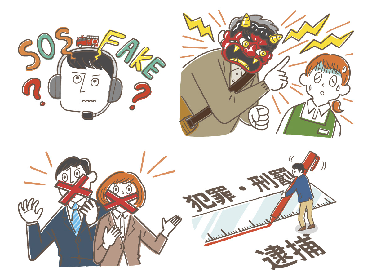 会社法務A2Zイラスト