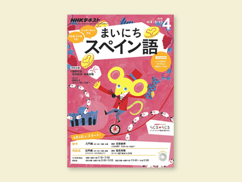 1話5分 おんどく伝記