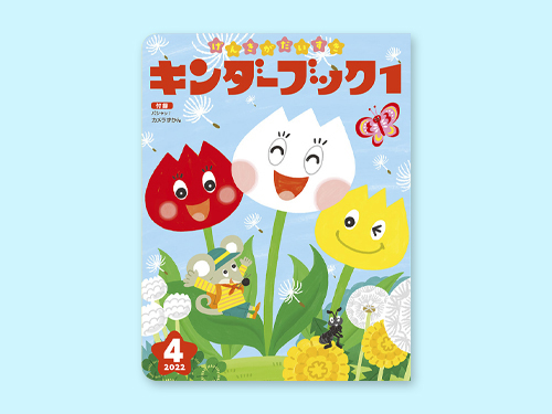 明日の友