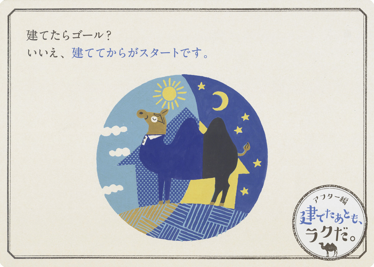 ブルームスクエア坂戸イラスト