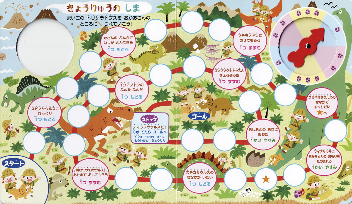 4つのふしぎなぼうけん ゲームブックイラスト