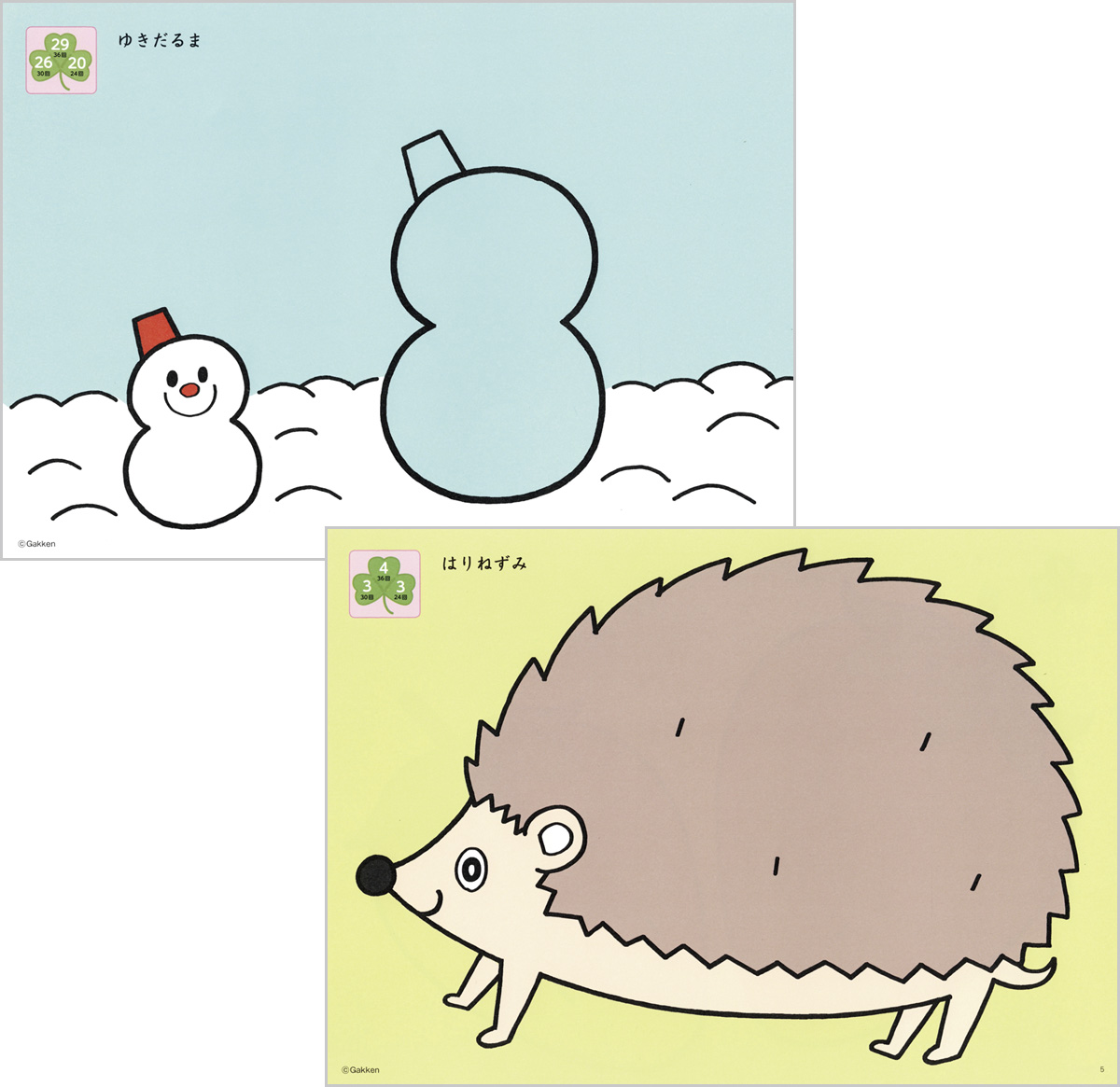 「学研幼児教室」せいさくセットイラスト