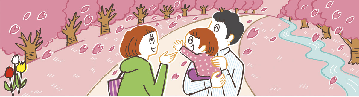 「わくわく育児」イラスト