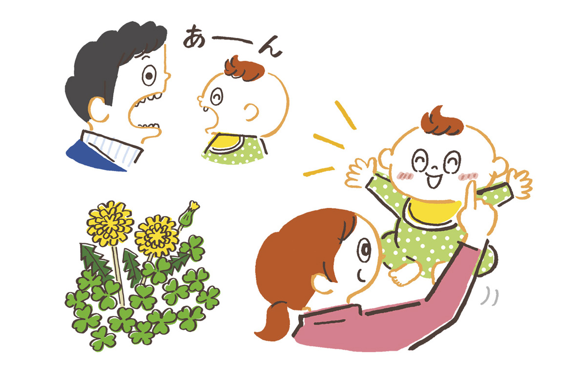 「わくわく育児」イラスト