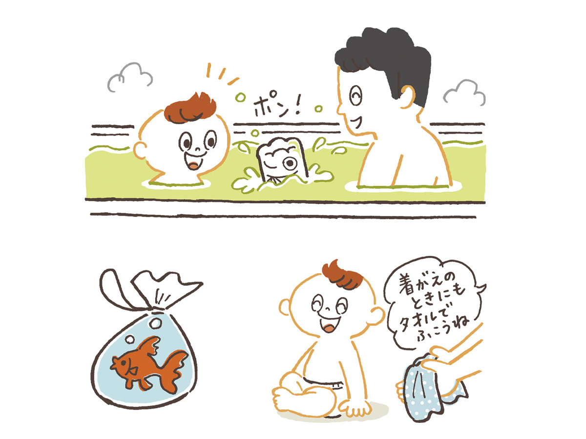 「わくわく育児」イラスト