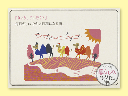 住宅販売・リーフレット用イラスト