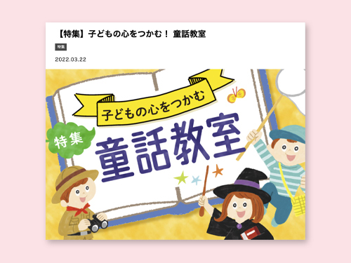 公募ガイド