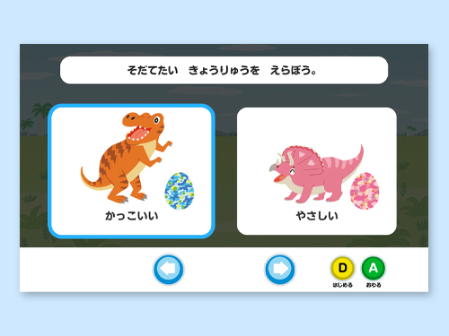 じゃんぷタッチ4月号恐竜アプリ