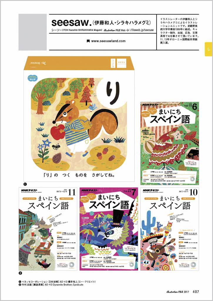 イラストレーションファイル