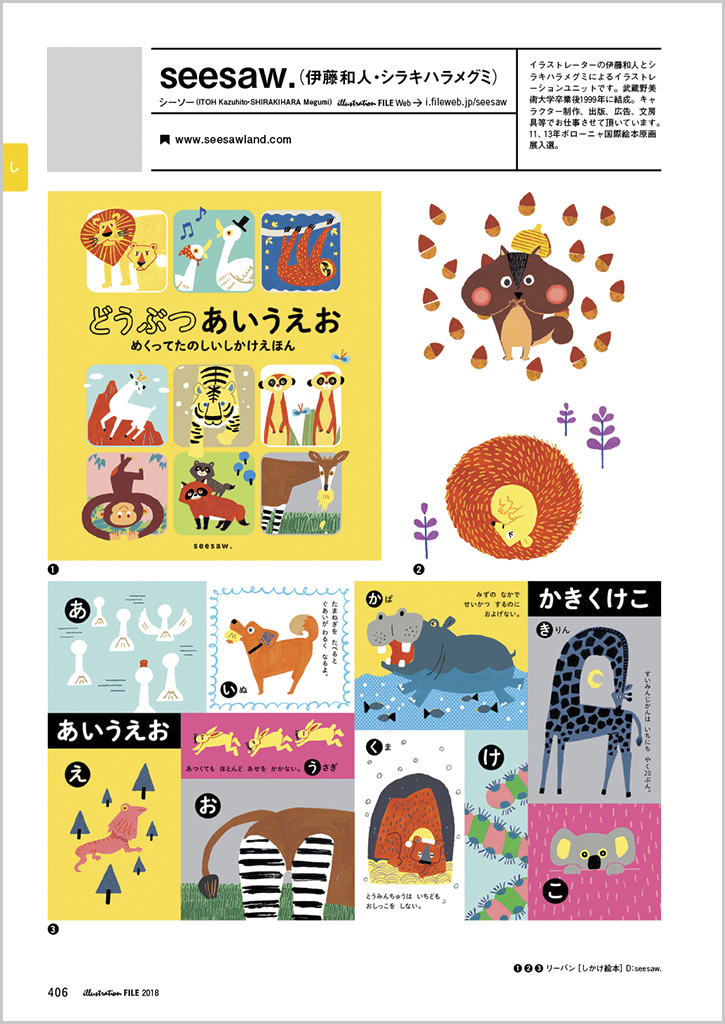 イラストレーションファイル