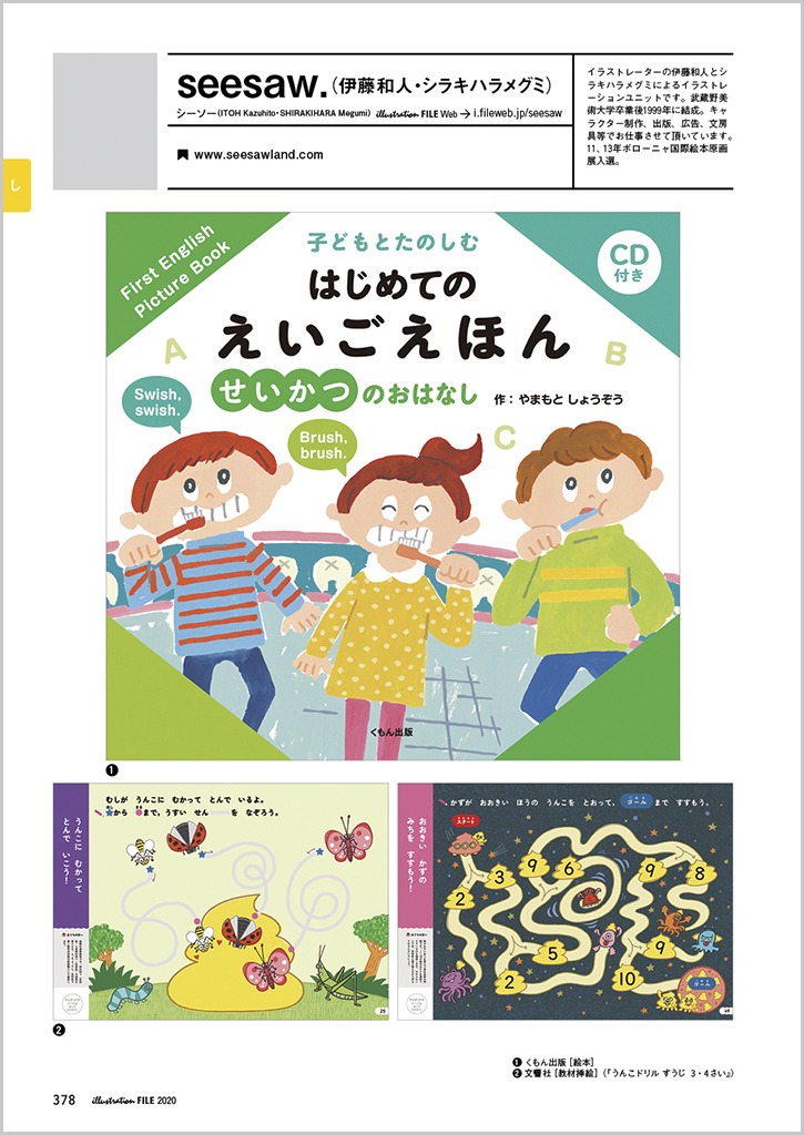 イラストレーションファイル